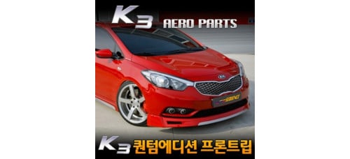 sequence quantum edition kit for kia k3 forte 2012-17